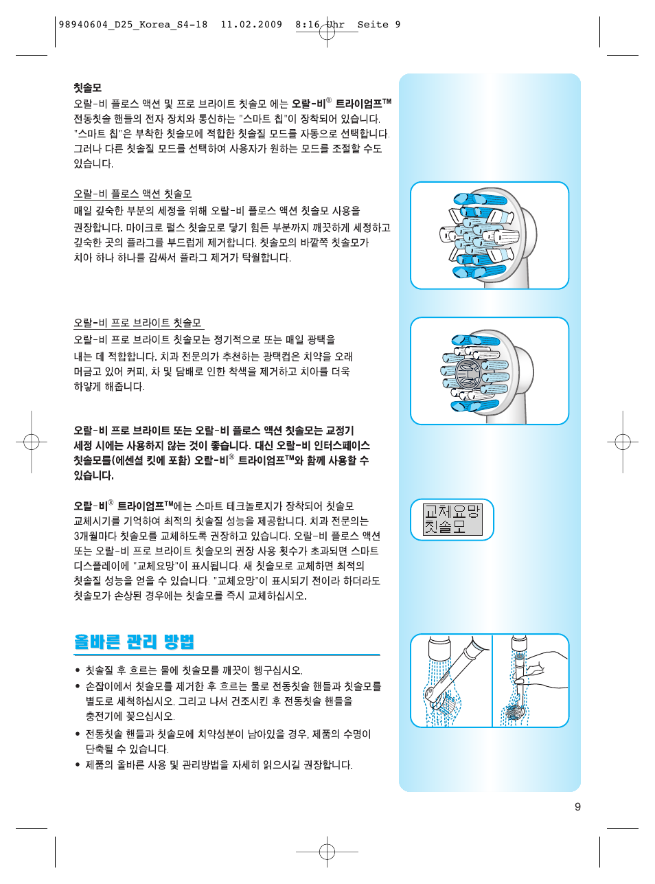 Braun Type 3731 User Manual | Page 9 / 17