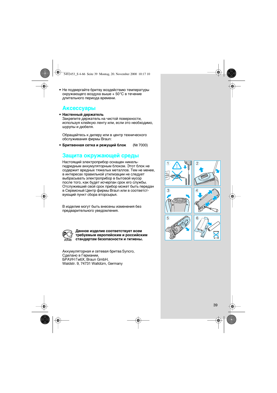 Braun Syncro 7540 User Manual | Page 39 / 56