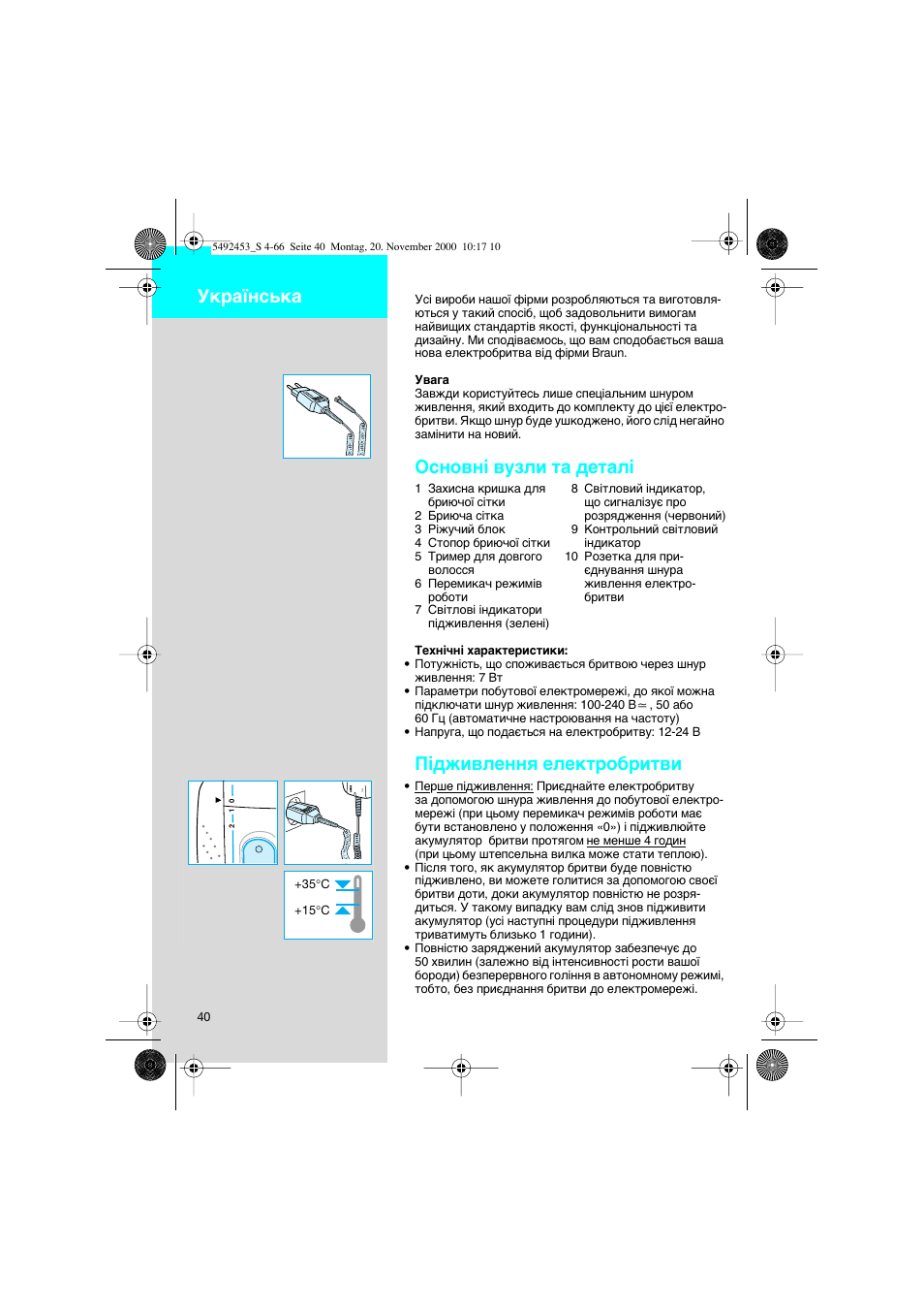 Ukrainian | Braun Syncro 7540 User Manual | Page 40 / 56