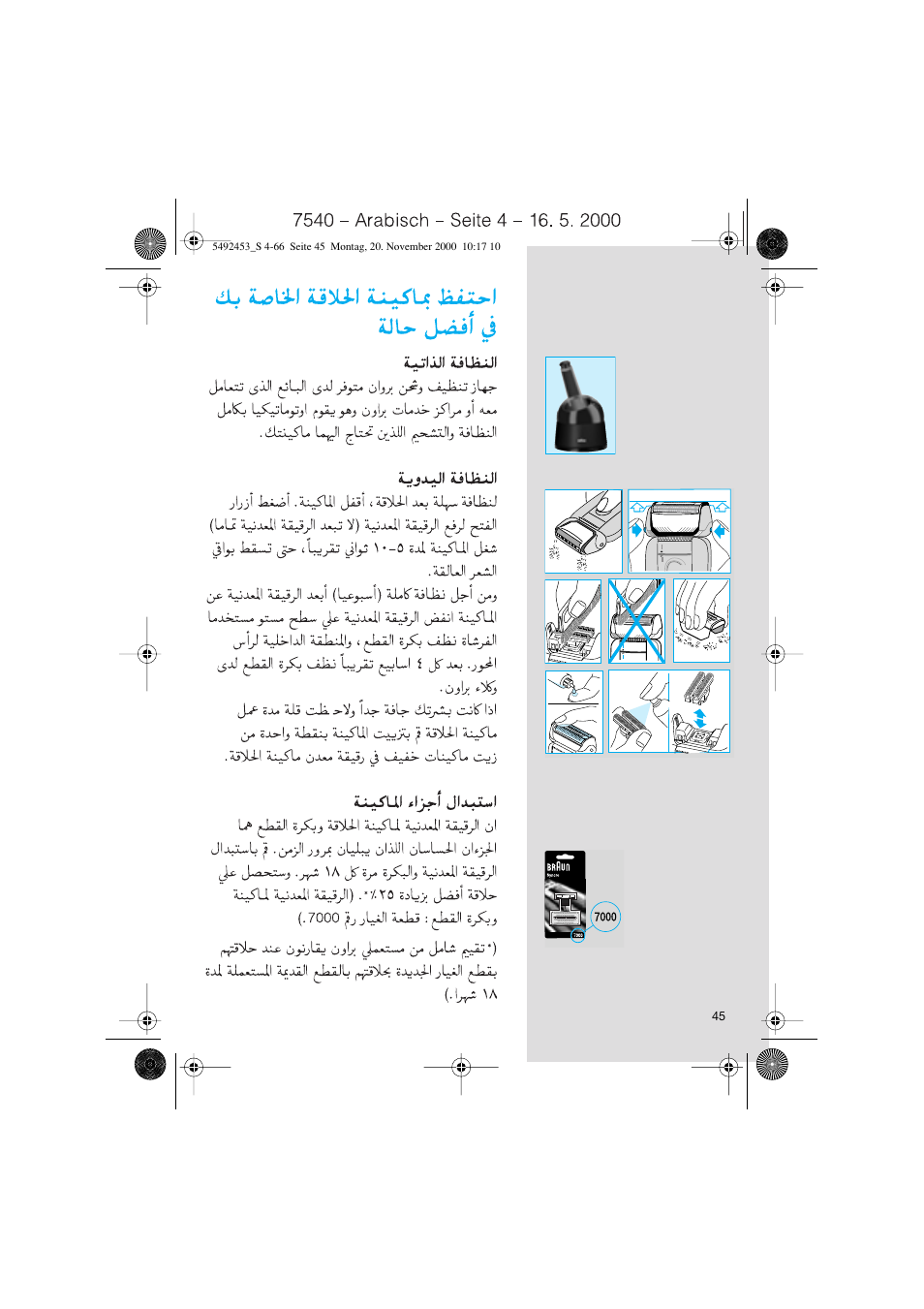 Braun Syncro 7540 User Manual | Page 45 / 56