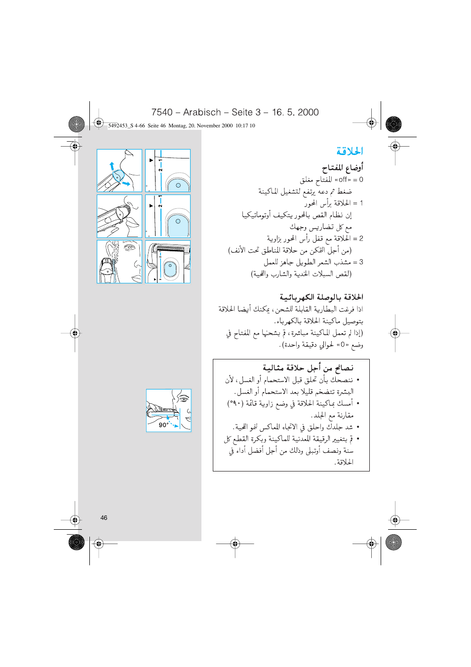 Braun Syncro 7540 User Manual | Page 46 / 56