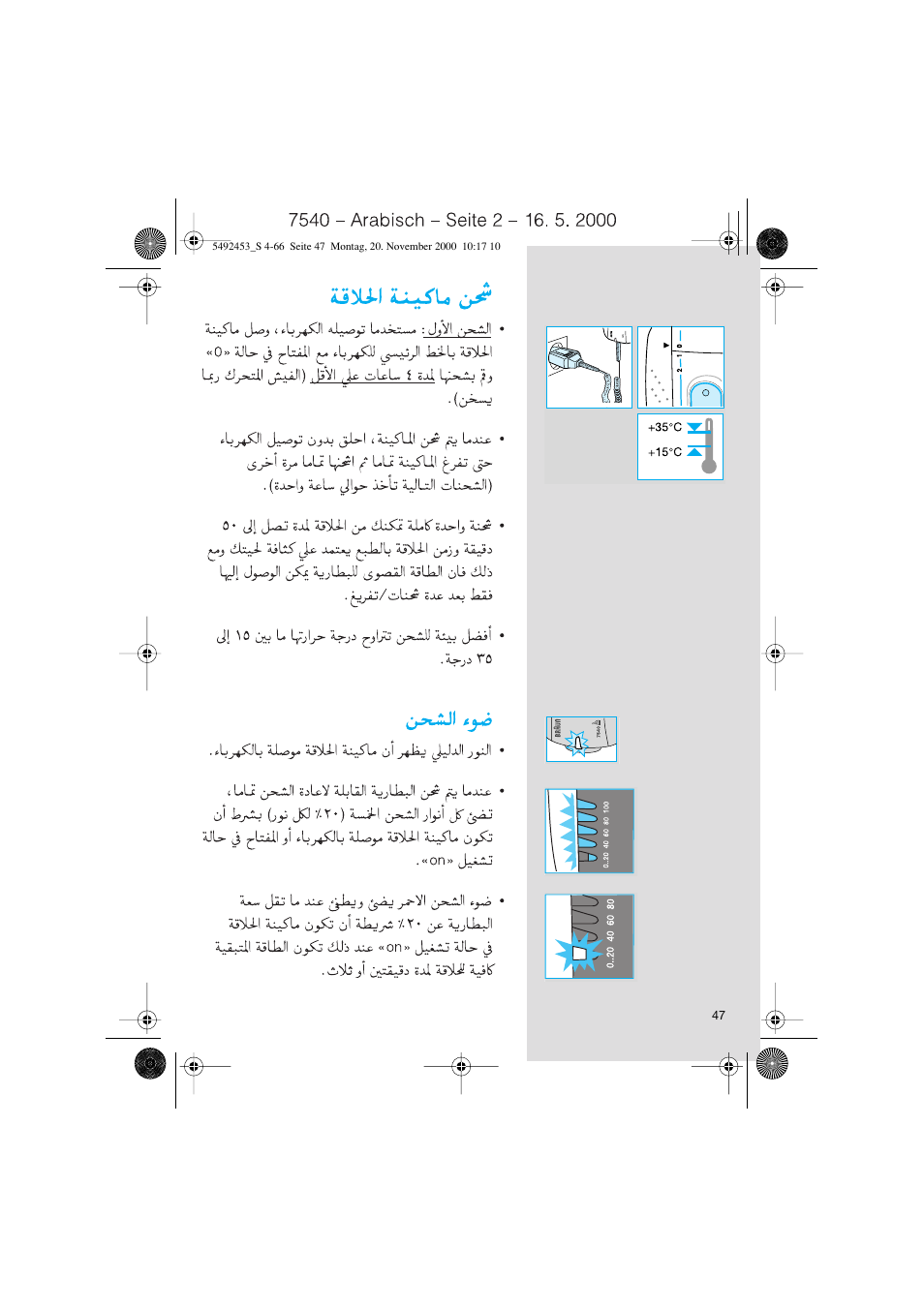 Braun Syncro 7540 User Manual | Page 47 / 56