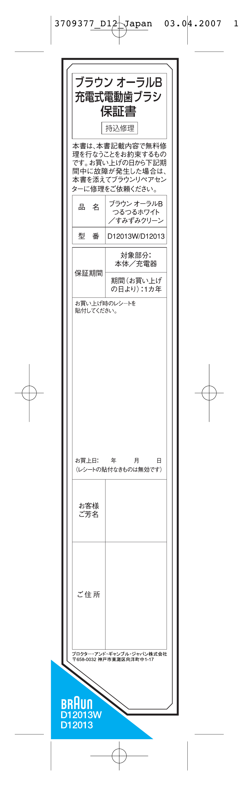 Braun D12013 W User Manual | Page 13 / 13