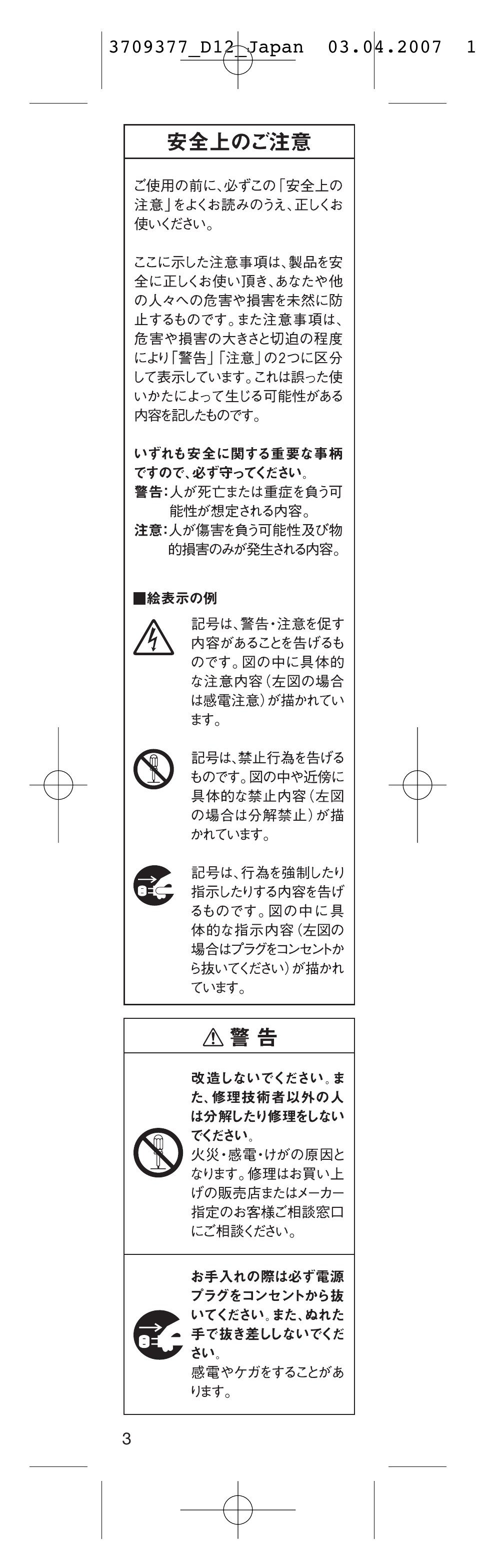 Braun D12013 W User Manual | Page 3 / 13