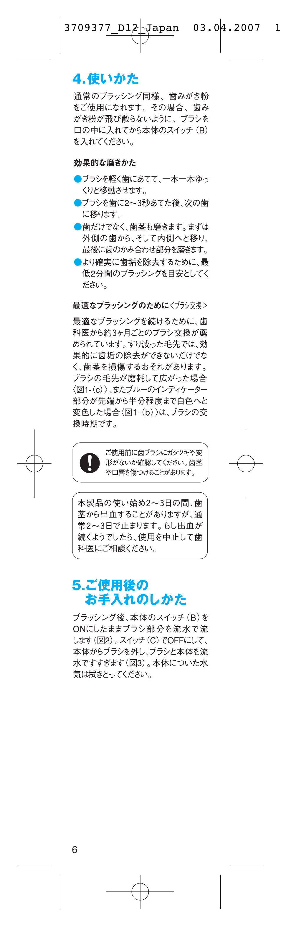 Braun D12013 W User Manual | Page 6 / 13
