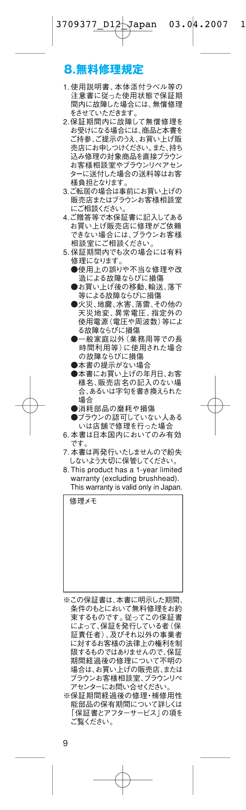Braun D12013 W User Manual | Page 9 / 13