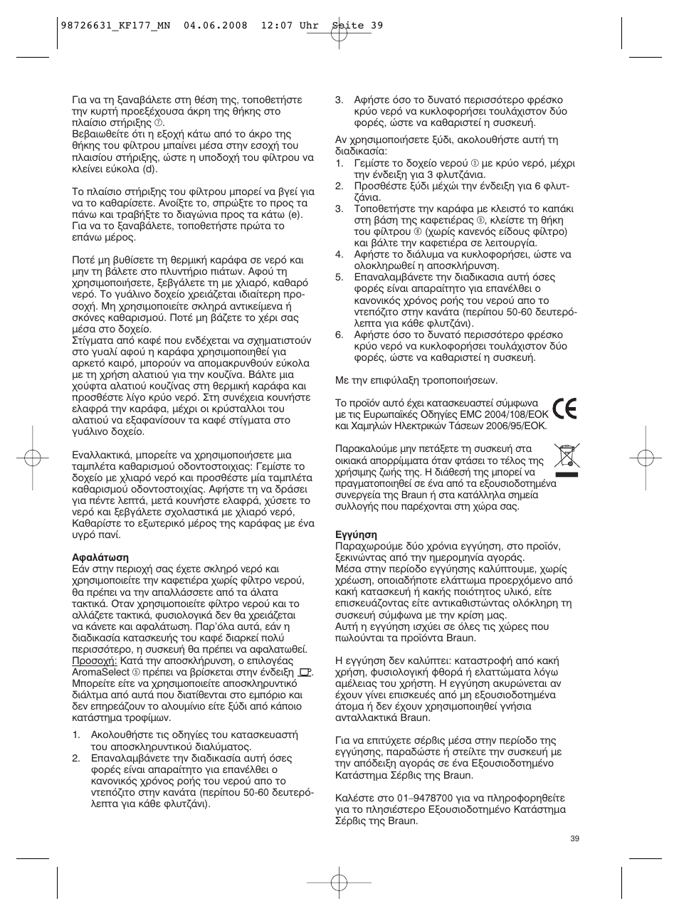 Braun AromaSelect KF 177 User Manual | Page 39 / 39