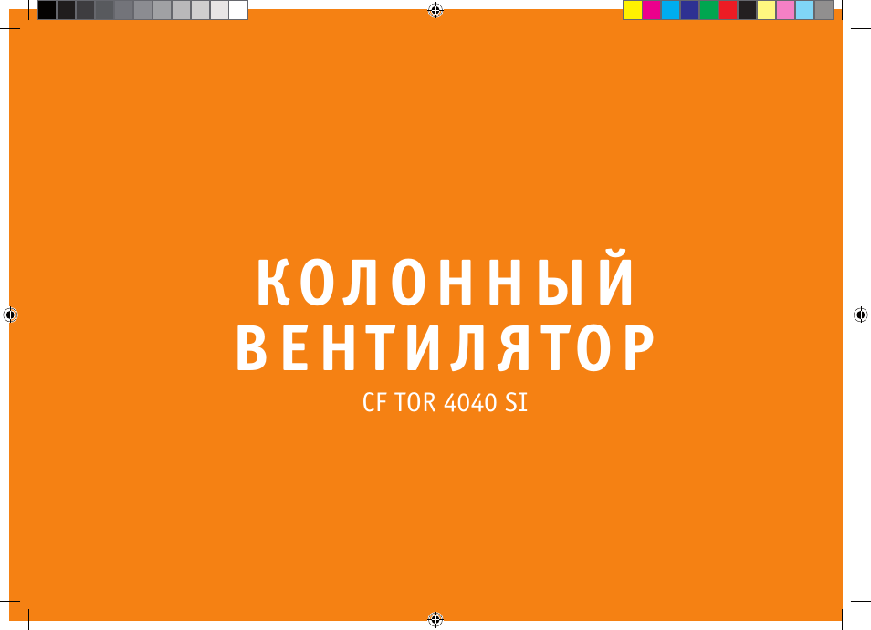 Bork CF TOR 4040 SI User Manual | Page 2 / 40