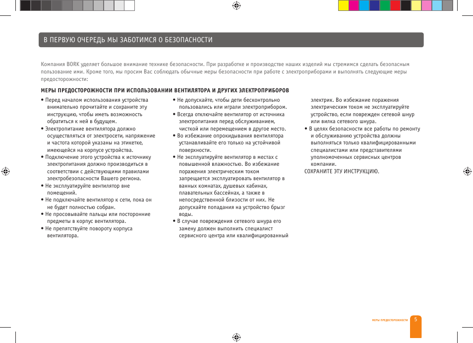 Bork CF TOR 4040 SI User Manual | Page 5 / 40