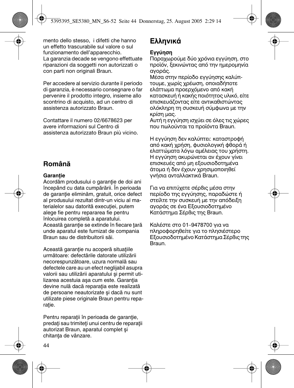Eïïëóèî, Românå | Braun SILK-??PI X'ELLE 5380 User Manual | Page 43 / 51