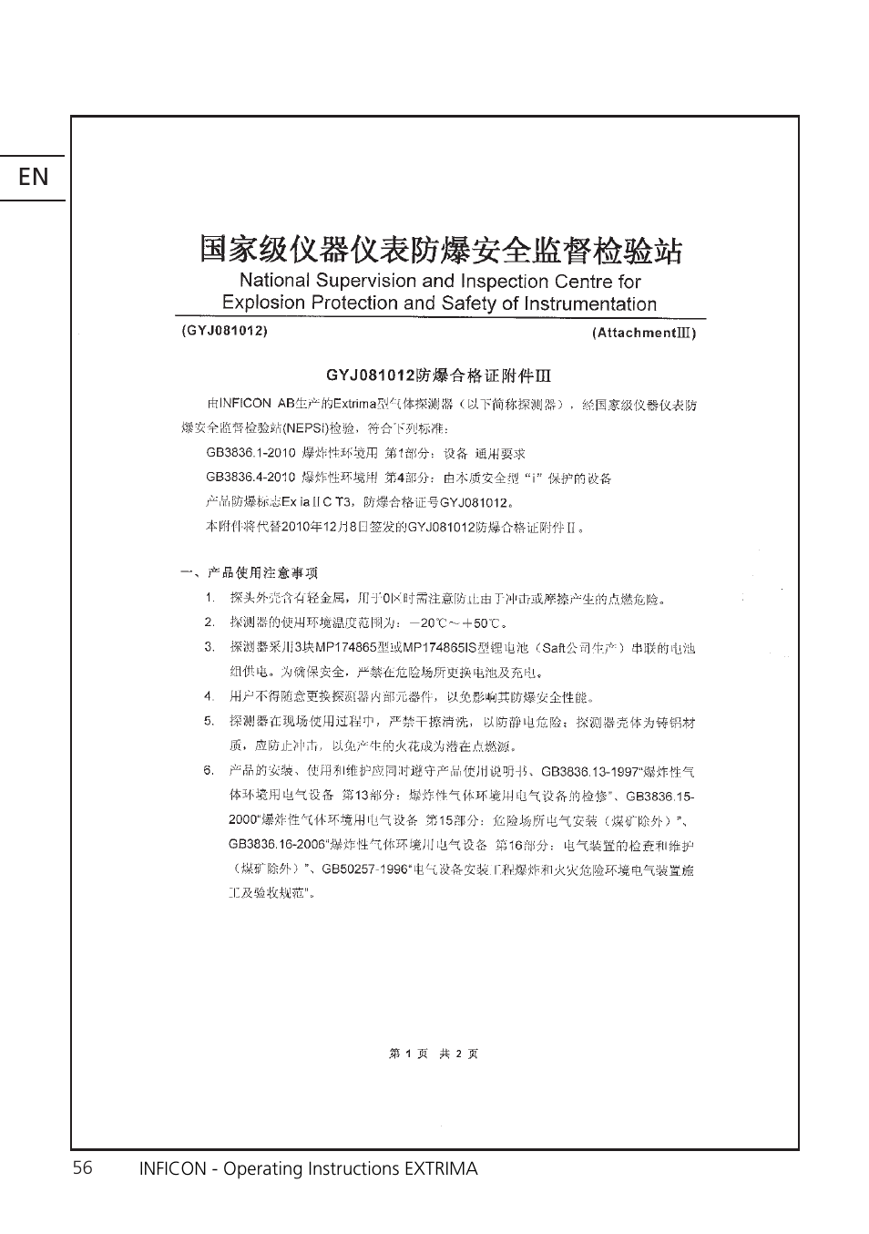 INFICON Extrima Ex-certified Hydrogen Leak Detector User Manual | Page 56 / 62