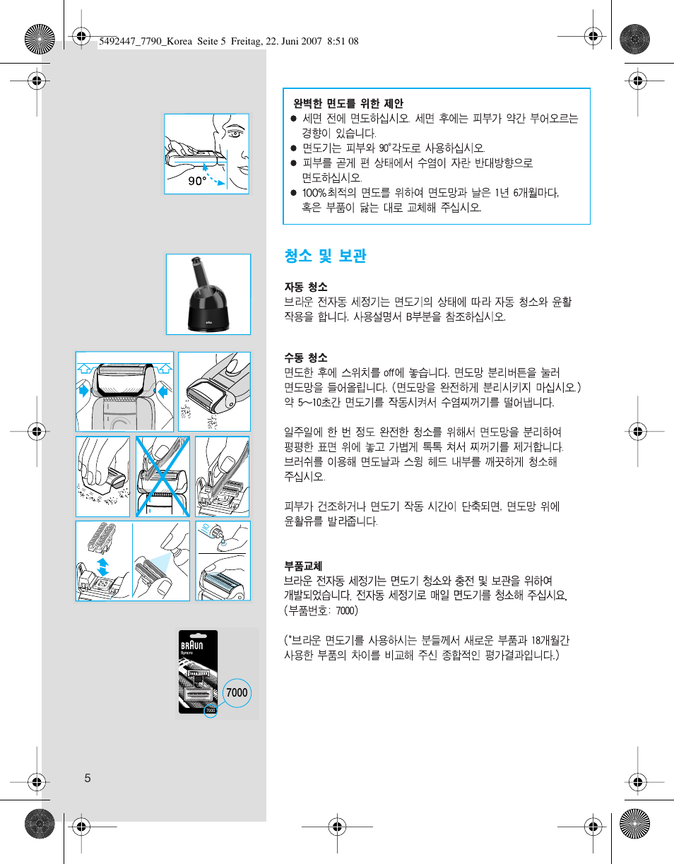 Braun 7785 User Manual | Page 5 / 18