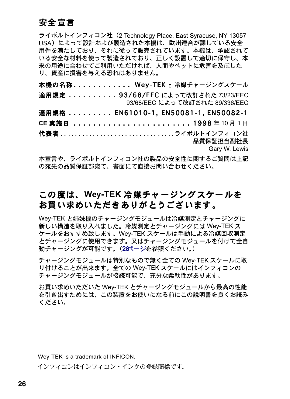 INFICON Wey-TEK Refrigerant Charging Scale & Optional Charging Module User Manual | Page 26 / 44