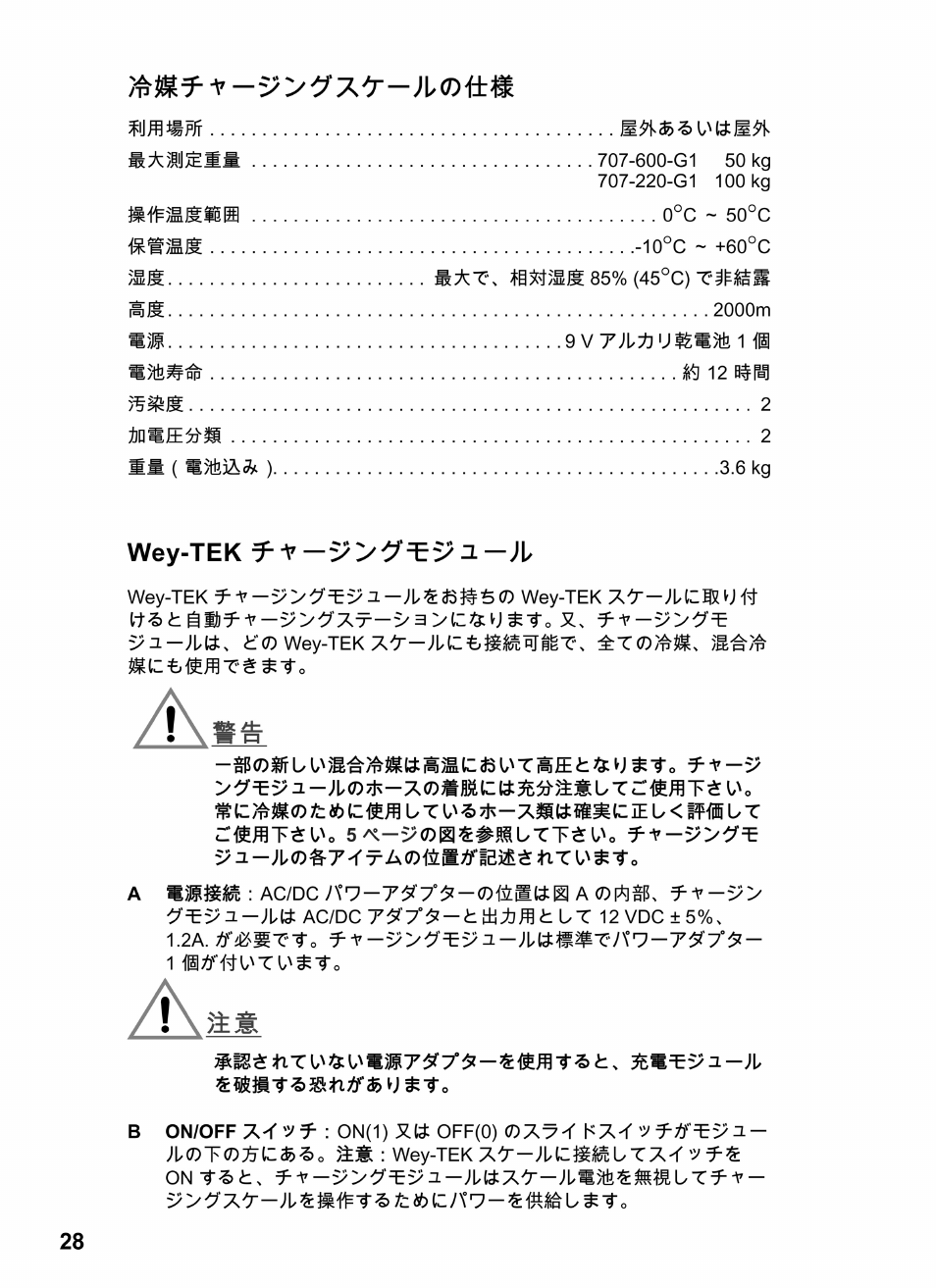 INFICON Wey-TEK Refrigerant Charging Scale & Optional Charging Module User Manual | Page 28 / 44