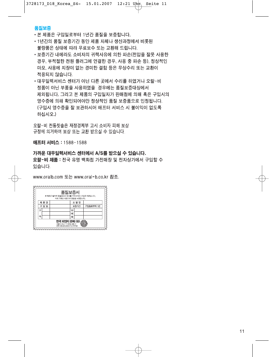 Braun Professional Care 8000 series User Manual | Page 11 / 18
