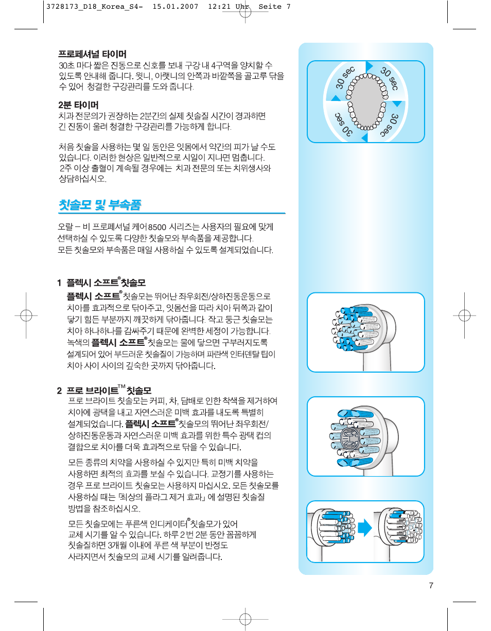 Braun Professional Care 8000 series User Manual | Page 7 / 18