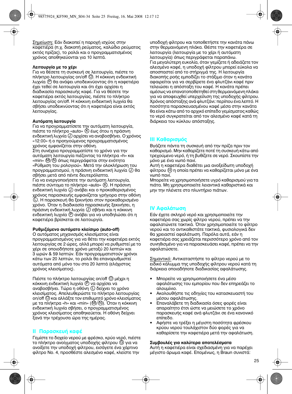 Braun KF 590 User Manual | Page 25 / 29