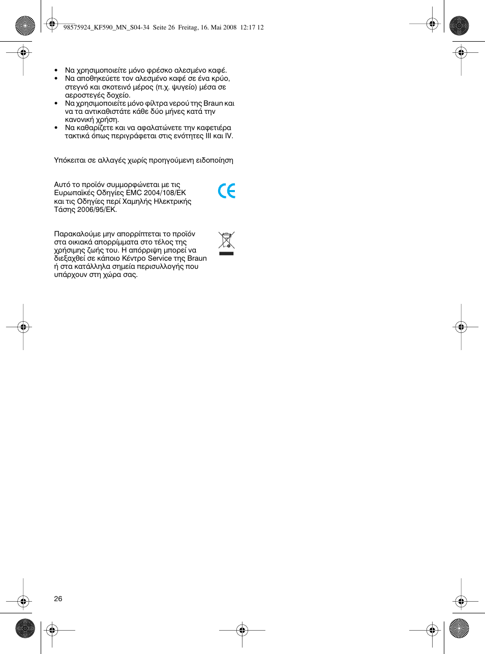 Braun KF 590 User Manual | Page 26 / 29
