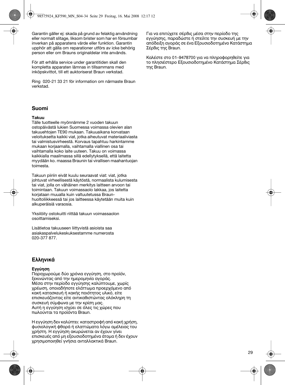 Braun KF 590 User Manual | Page 29 / 29