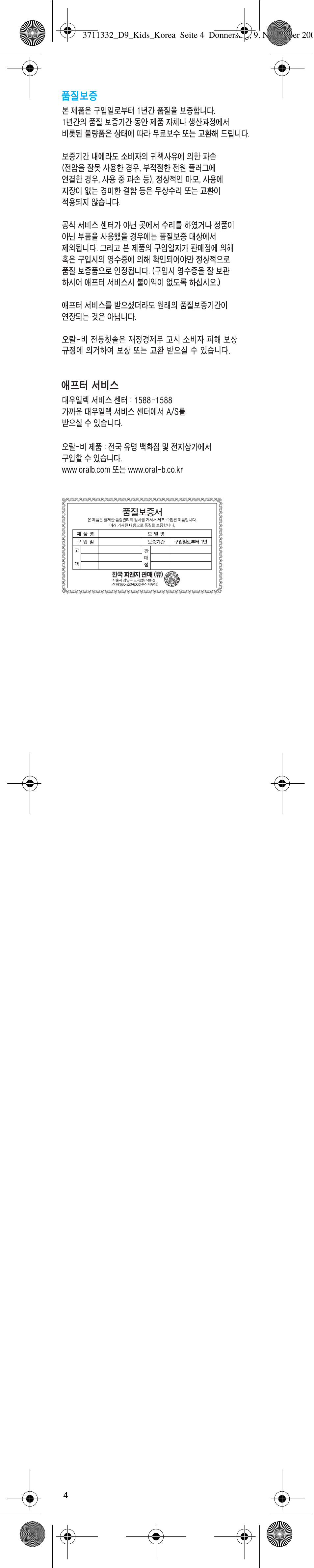 Braun 4728 User Manual | Page 4 / 6