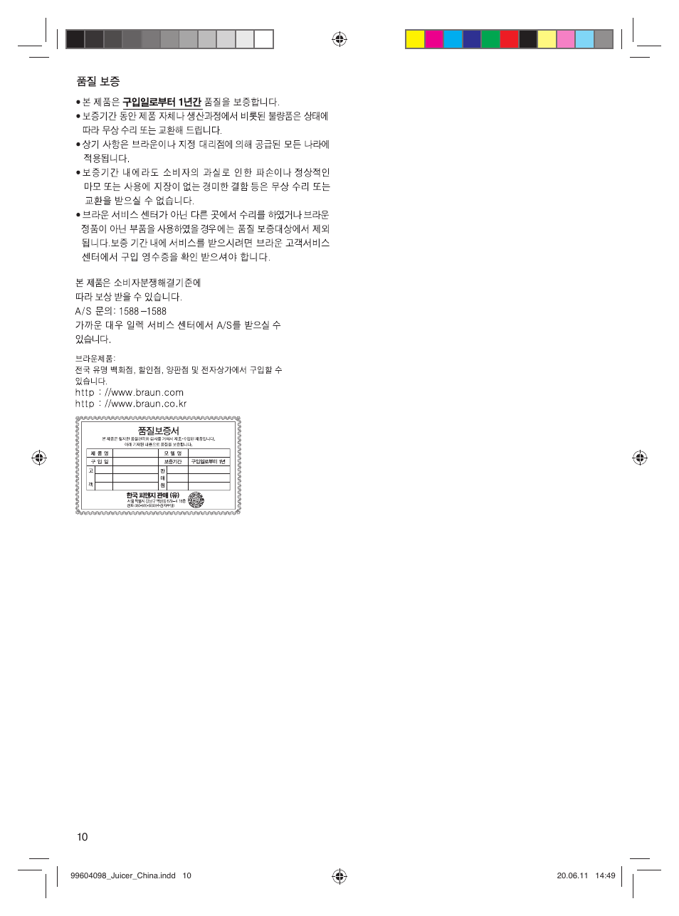 Braun Multiquick J700 User Manual | Page 10 / 12