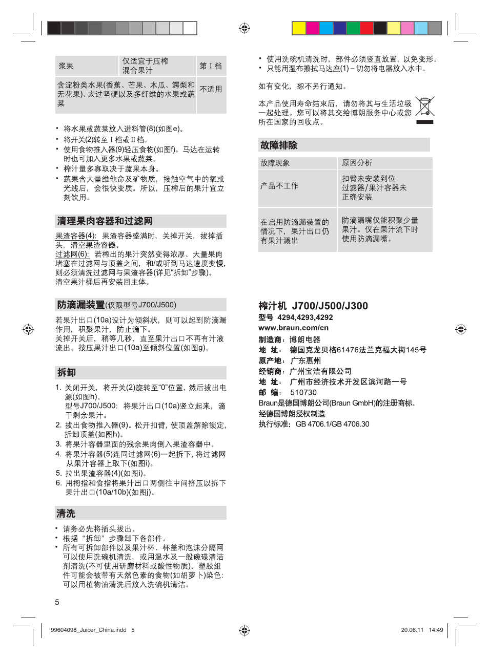 Braun Multiquick J700 User Manual | Page 5 / 12