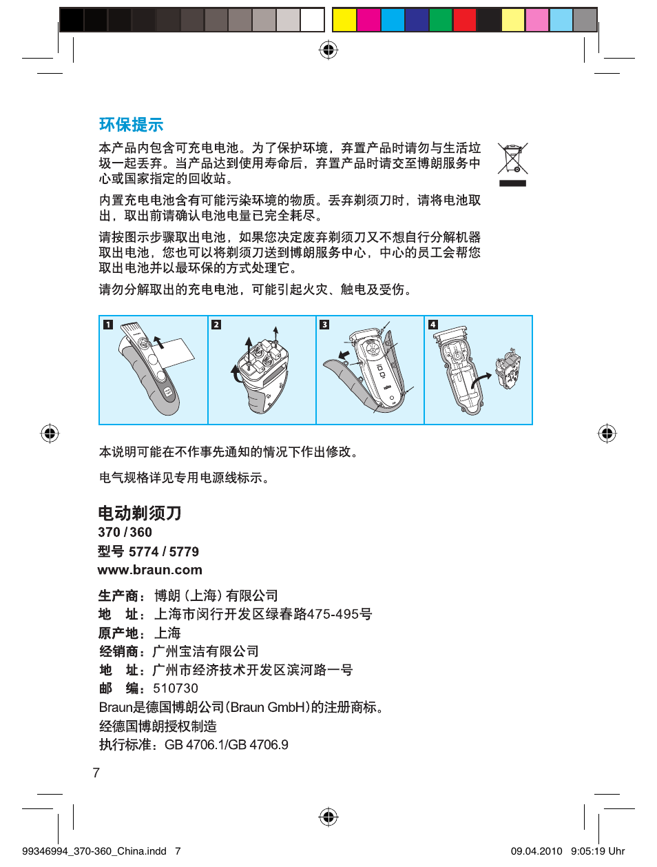 Braun 5779 User Manual | Page 7 / 14