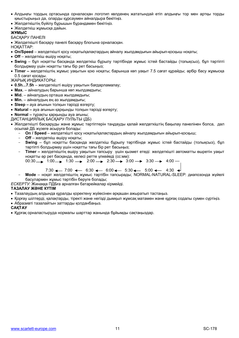 Scarlett SC-178 User Manual | Page 11 / 11