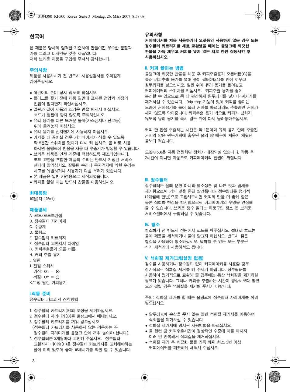 Braun KF550 User Manual | Page 3 / 6