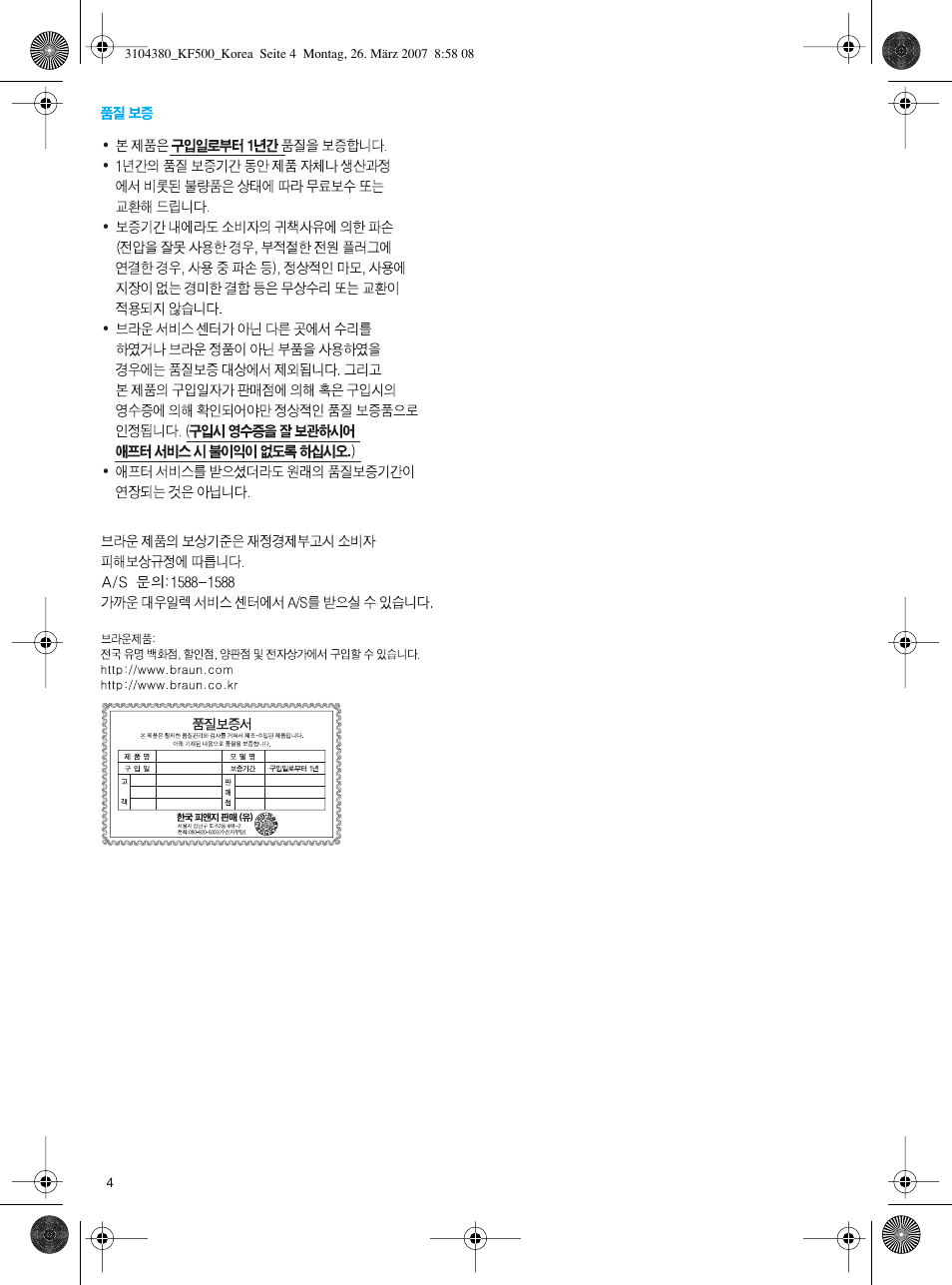 Braun KF550 User Manual | Page 4 / 6