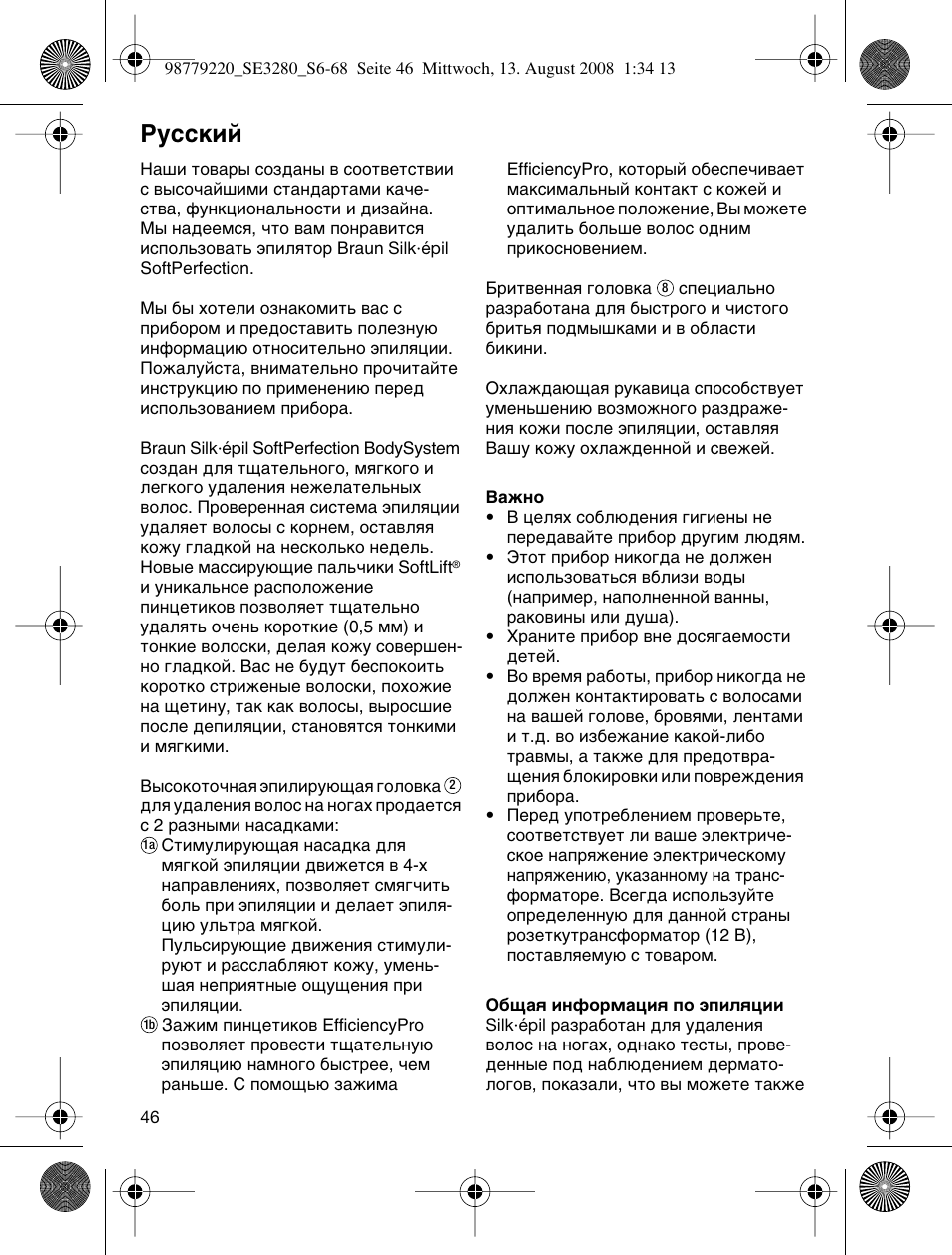 Кыттнли | Braun 3280 User Manual | Page 46 / 64