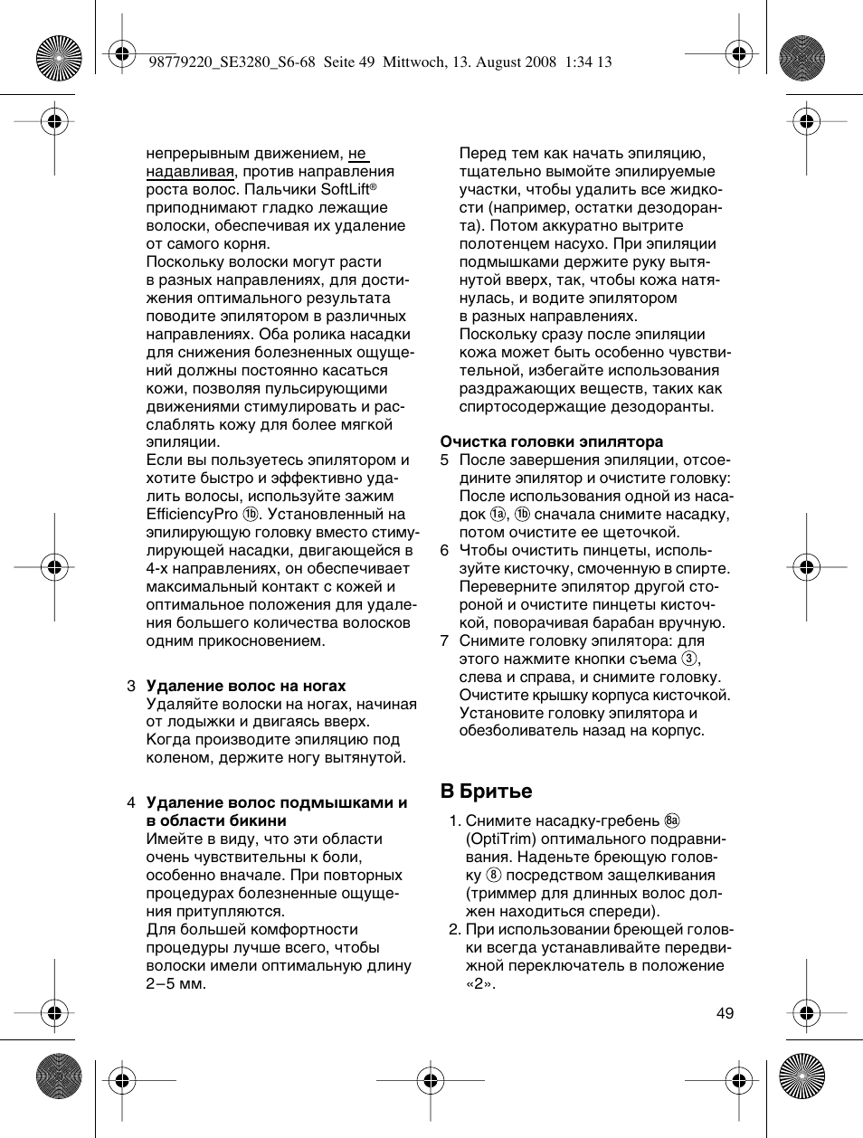 B елъ¸в | Braun 3280 User Manual | Page 49 / 64