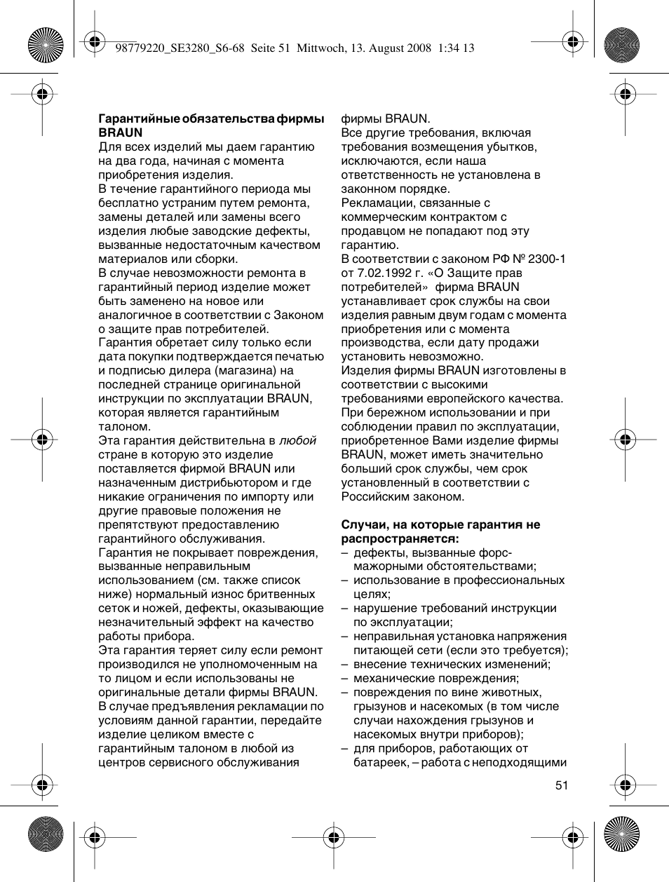Braun 3280 User Manual | Page 51 / 64