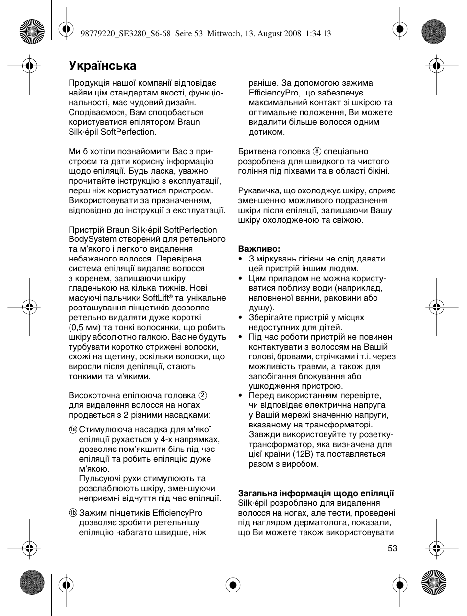 Ìí‡ªмт¸н | Braun 3280 User Manual | Page 53 / 64