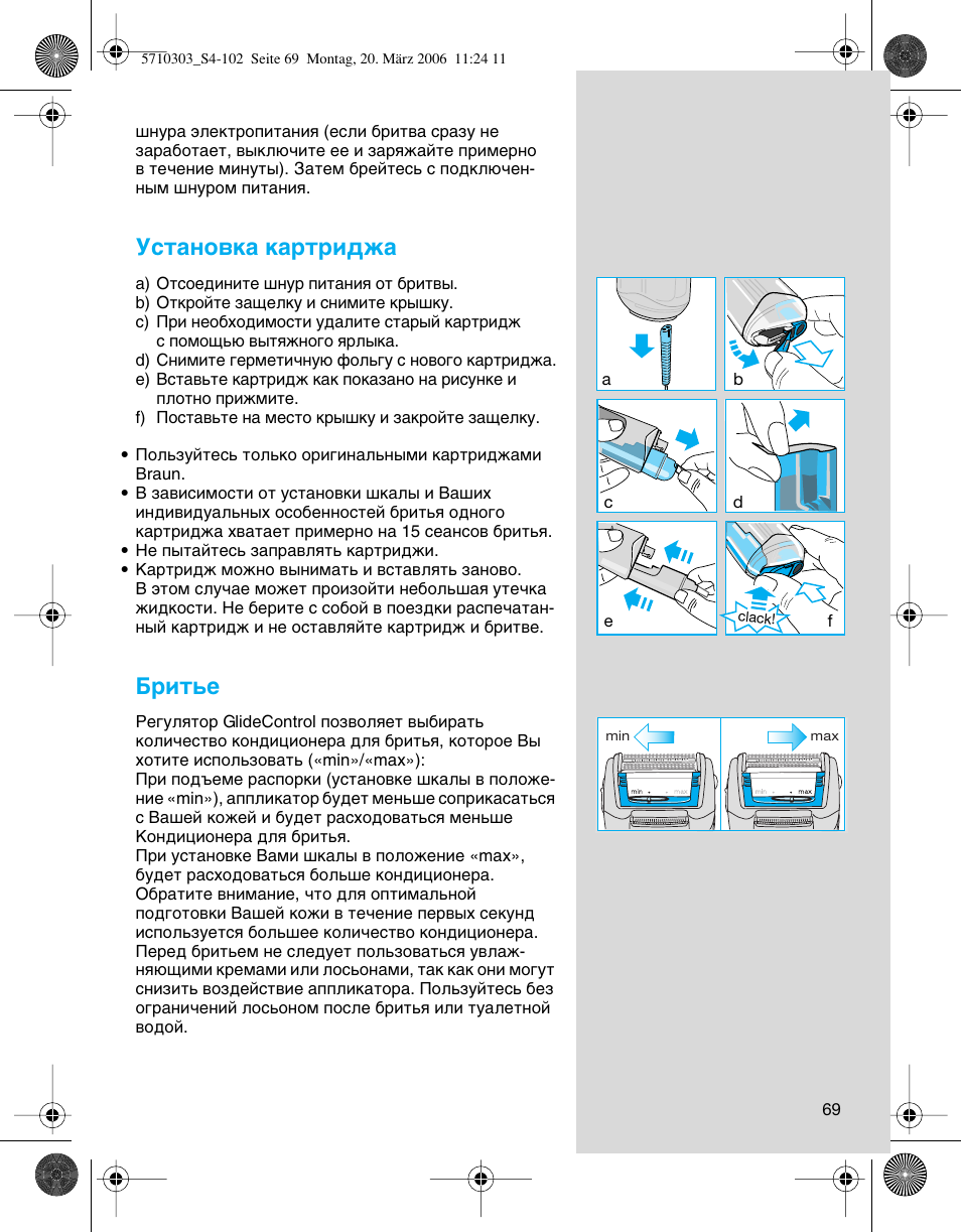 Мтъ‡му‚н‡ н‡ъл‰к, Елъ¸в | Braun 6620 User Manual | Page 69 / 99