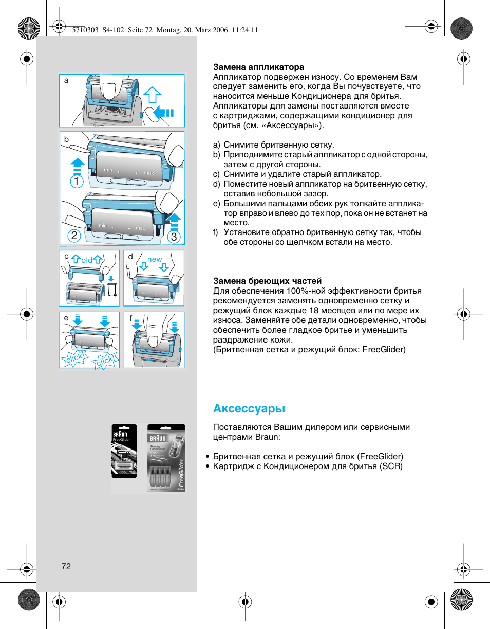 Днтвтты, Click, Click! d | Braun 6620 User Manual | Page 72 / 99