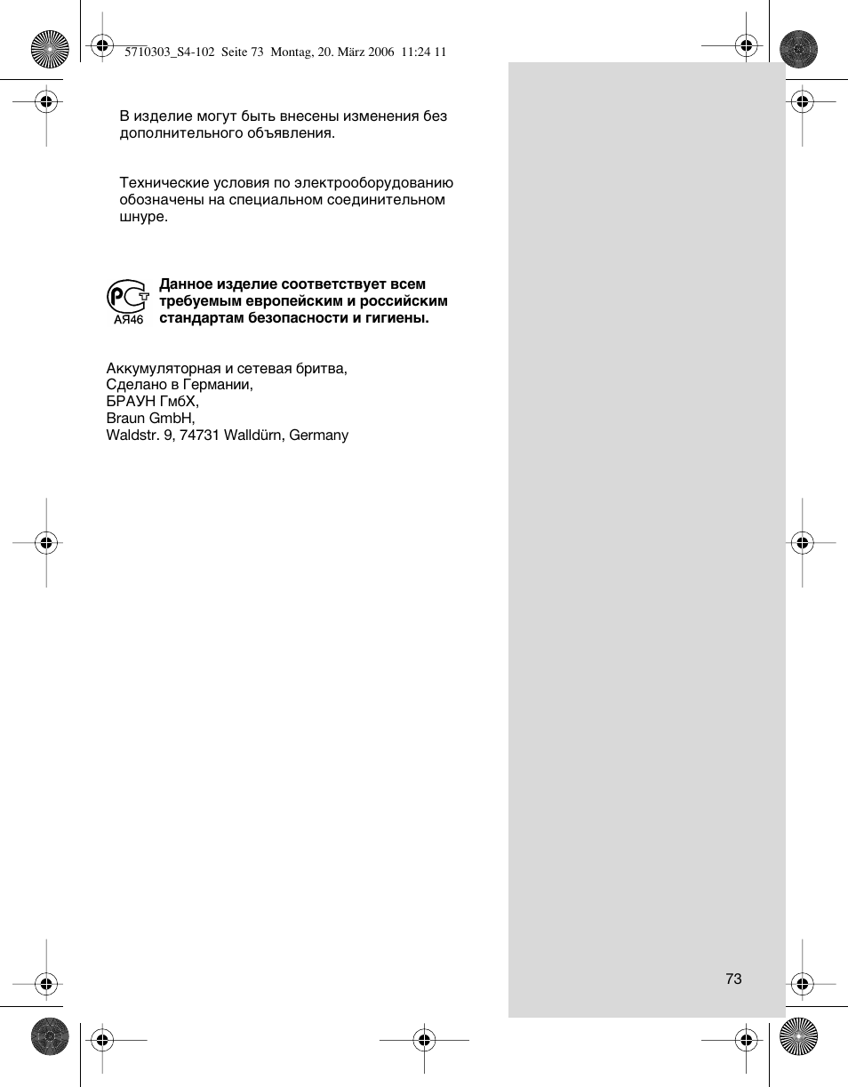Braun 6620 User Manual | Page 73 / 99