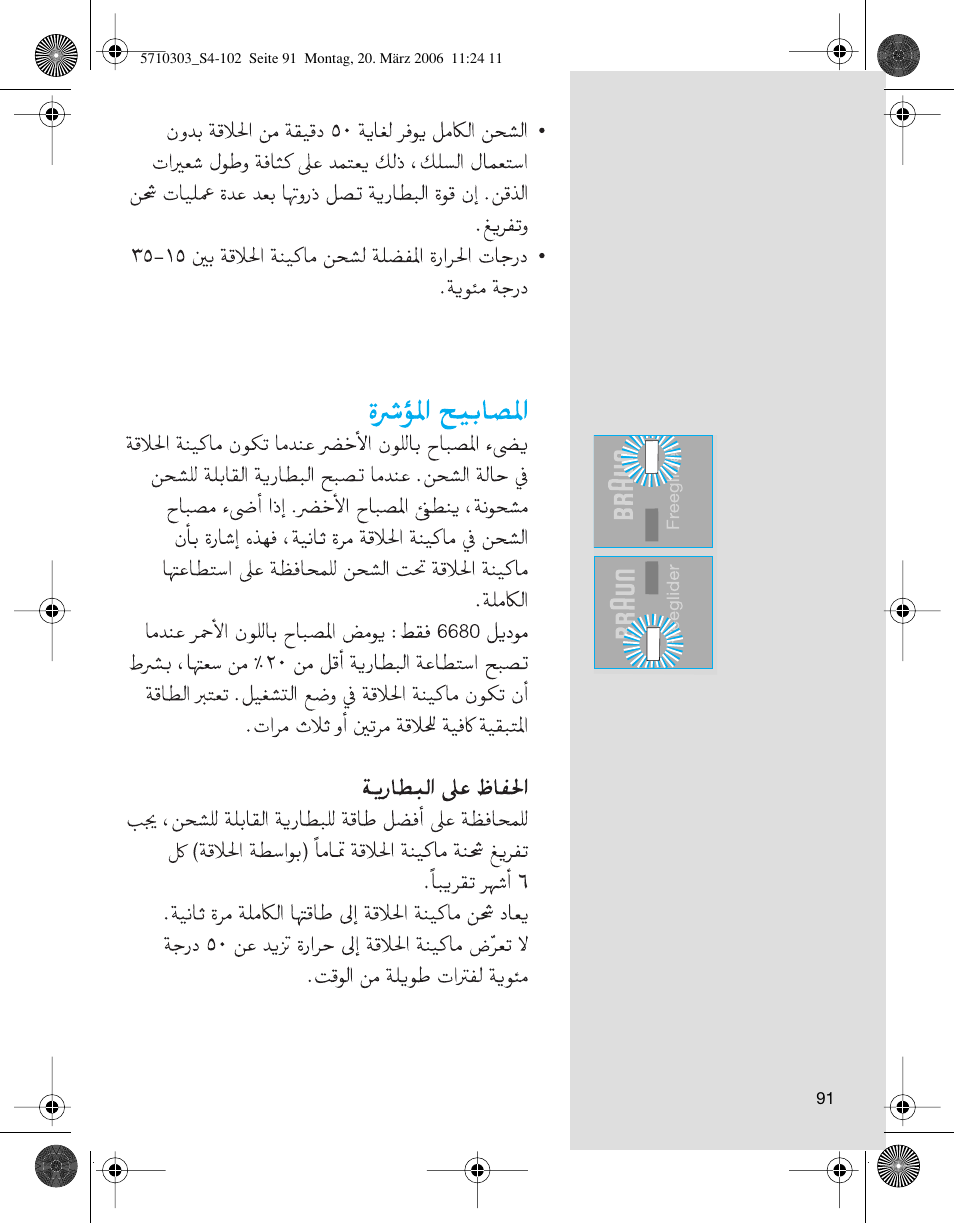 Braun 6620 User Manual | Page 91 / 99