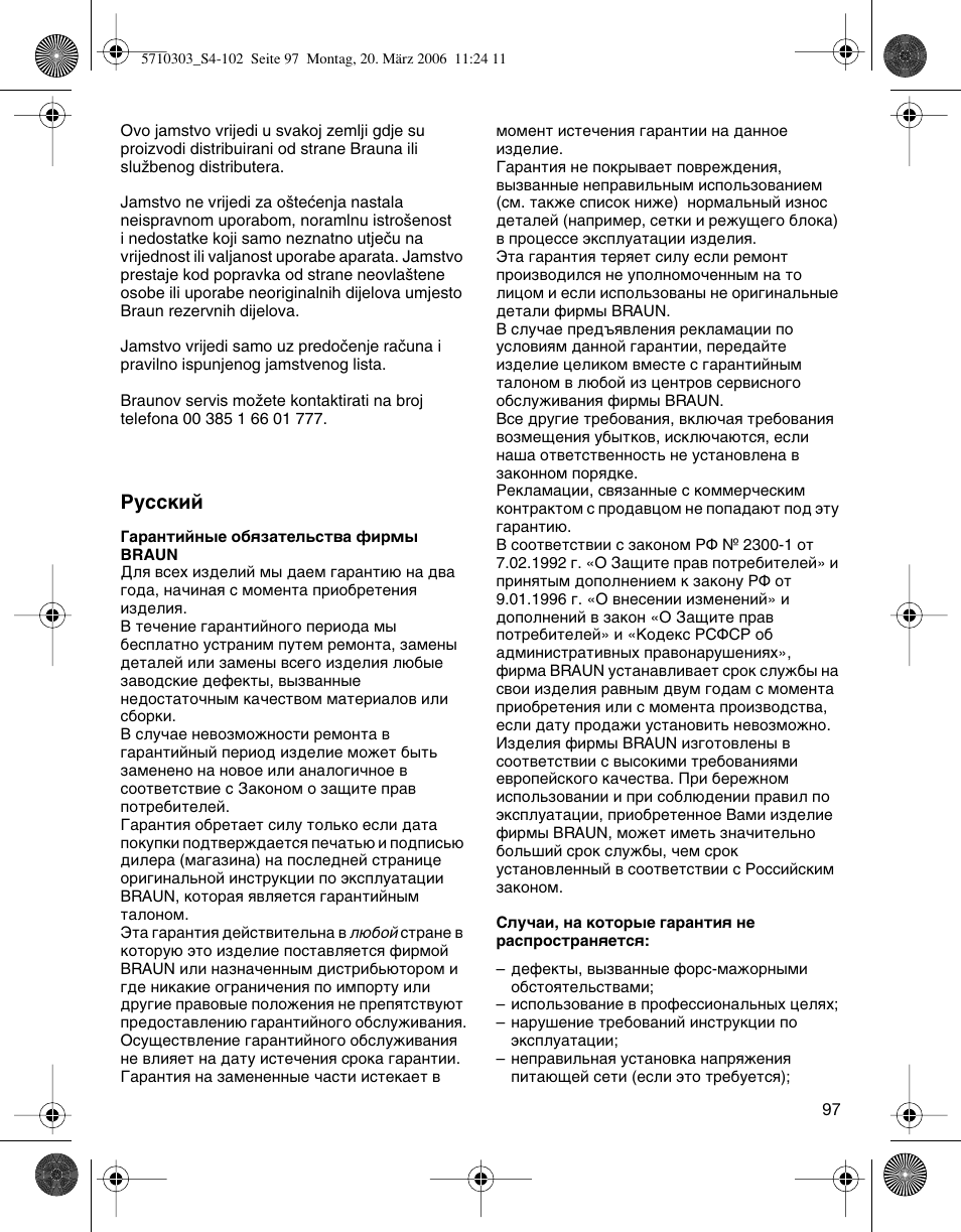 Braun 6620 User Manual | Page 97 / 99