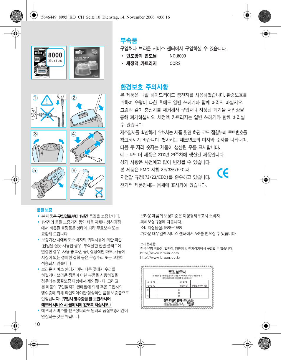 Braun 5646 User Manual | Page 10 / 25