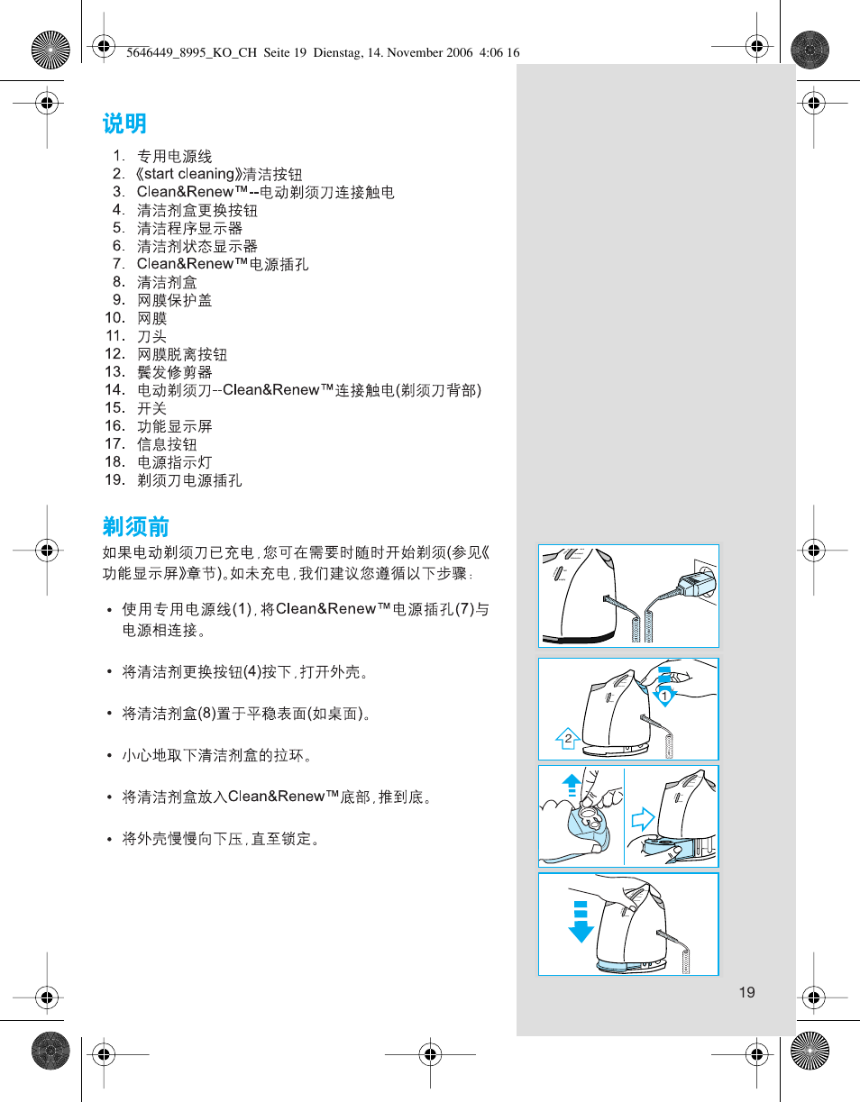 Braun 5646 User Manual | Page 19 / 25