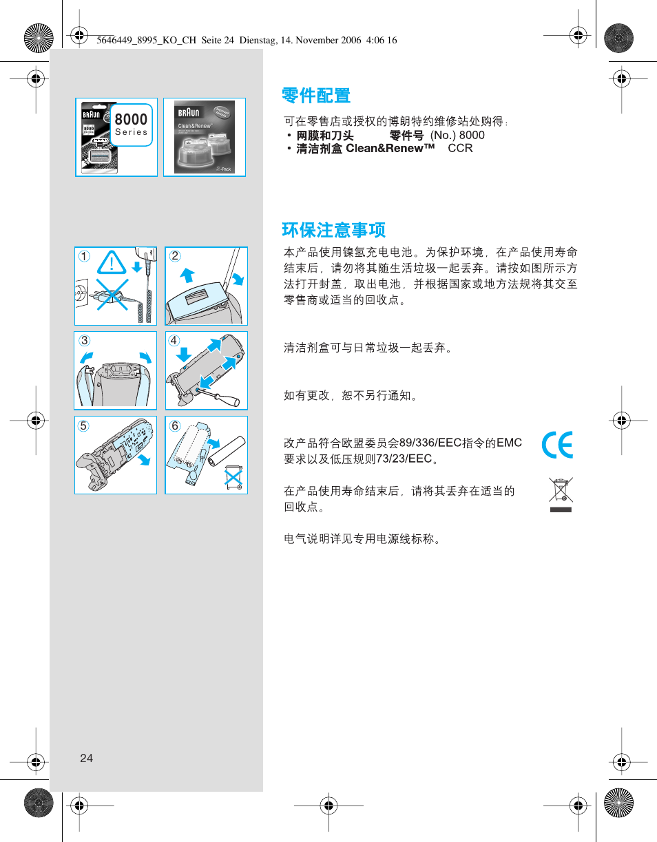 Braun 5646 User Manual | Page 24 / 25