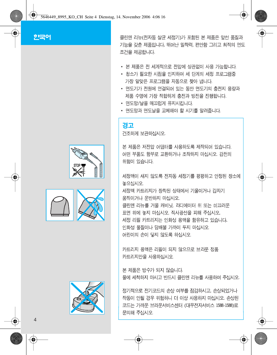 Braun 5646 User Manual | Page 4 / 25