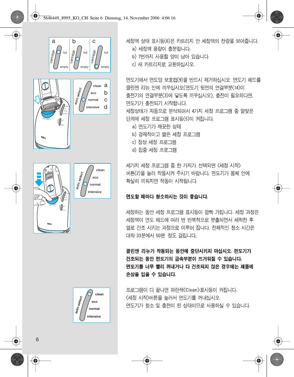 Ab c, Ab c d | Braun 5646 User Manual | Page 6 / 25