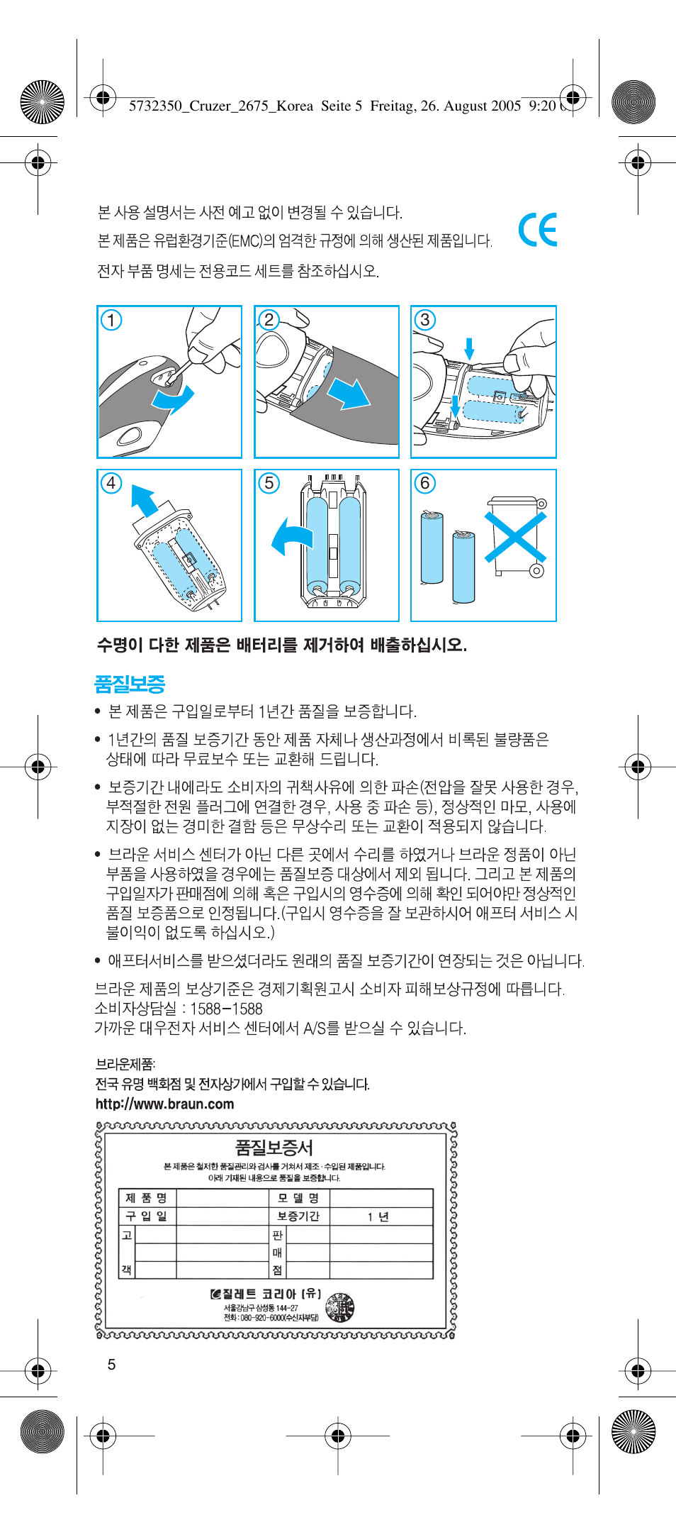 Braun Cruzer 2675 User Manual | Page 5 / 8