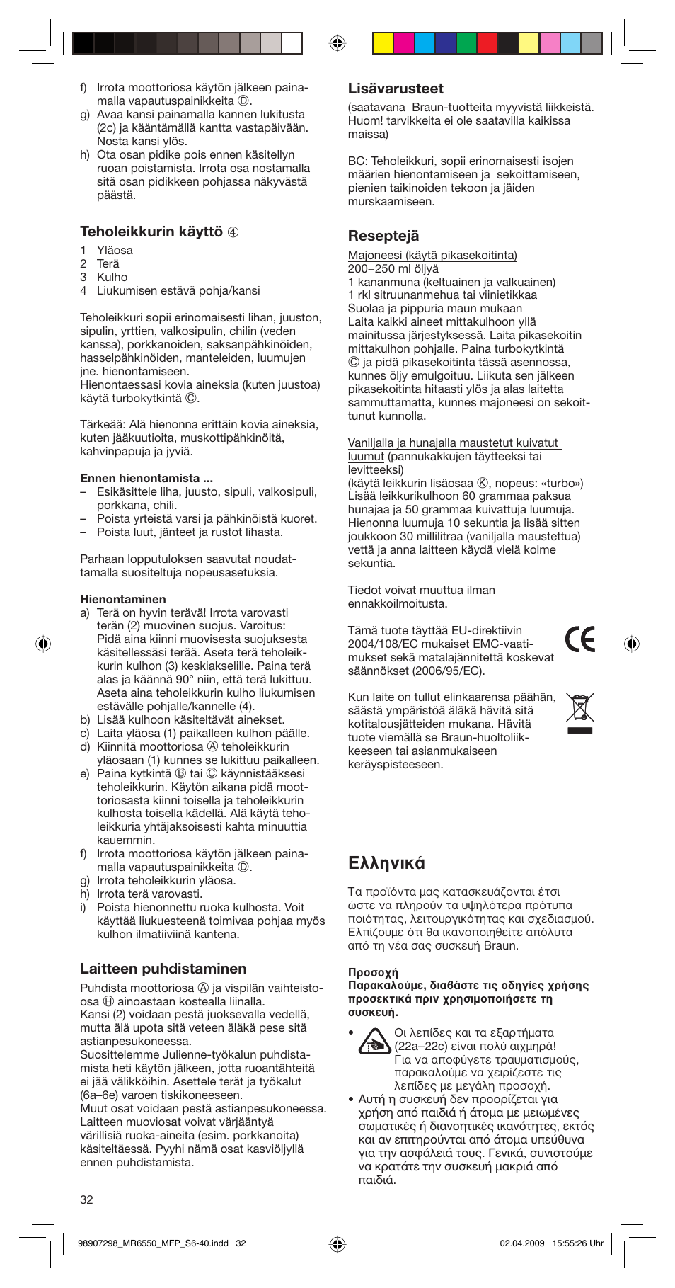 Ελληνικά, Teholeikkurin käyttö 4, Laitteen puhdistaminen | Lisävarusteet, Reseptejä | Braun turbo MR 6550 M FP-HC User Manual | Page 32 / 38
