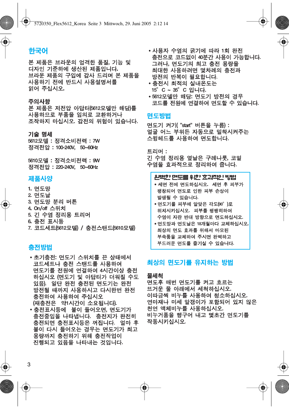 Braun 5612 User Manual | Page 3 / 5