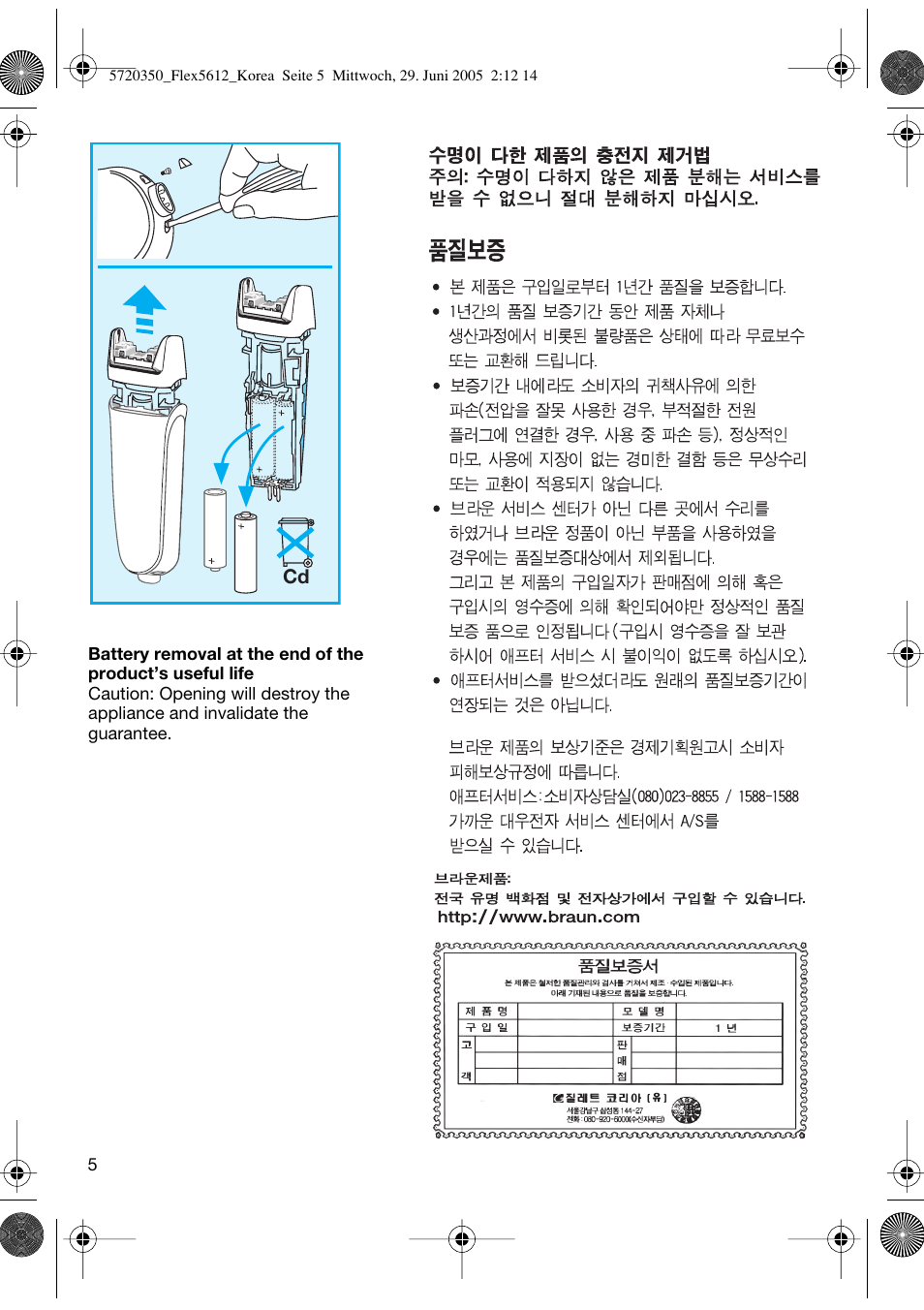 Braun 5612 User Manual | Page 5 / 5