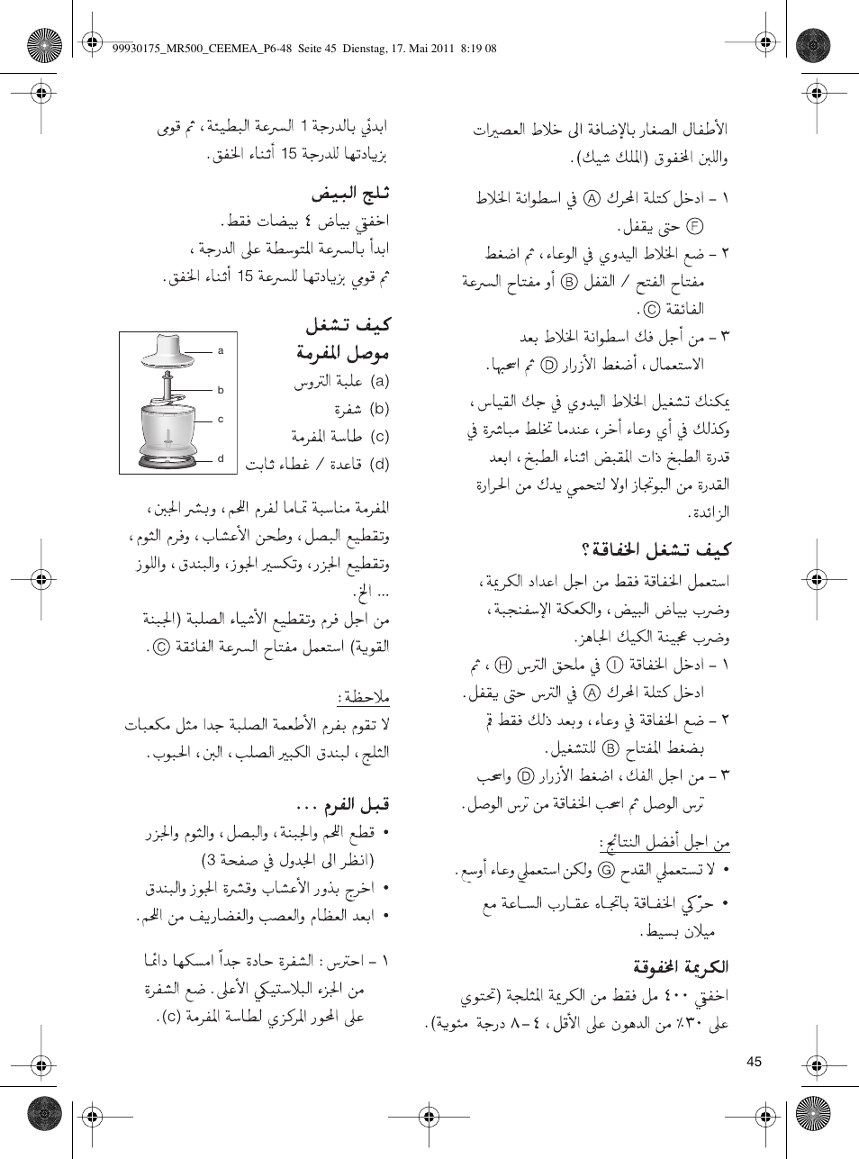 Braun Multiquick 5 MR 500 User Manual | Page 44 / 45
