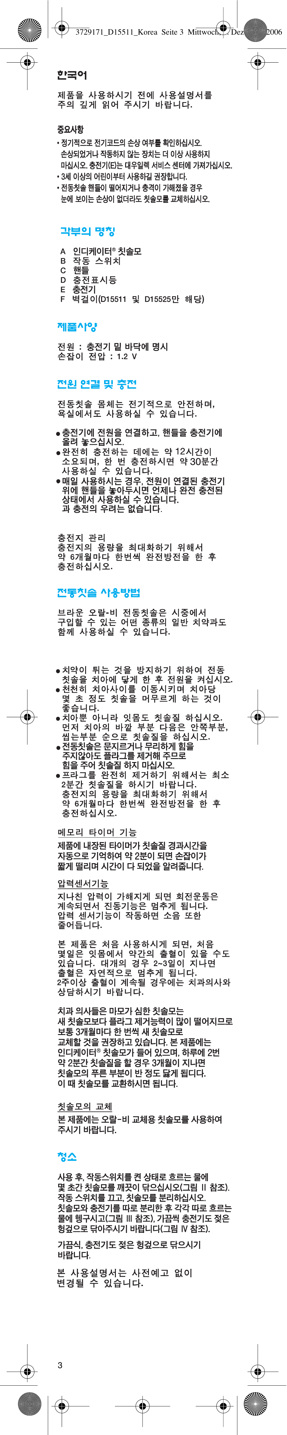 Braun D15513 User Manual | Page 3 / 5
